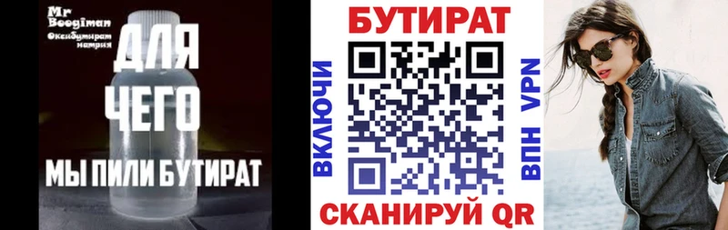 Бутират Butirat  кракен зеркало  Бабушкин 