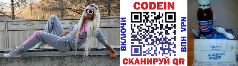 Кодеин напиток Lean (лин)  Бабушкин 