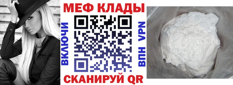 МЯУ-МЯУ кристаллы Бабушкин